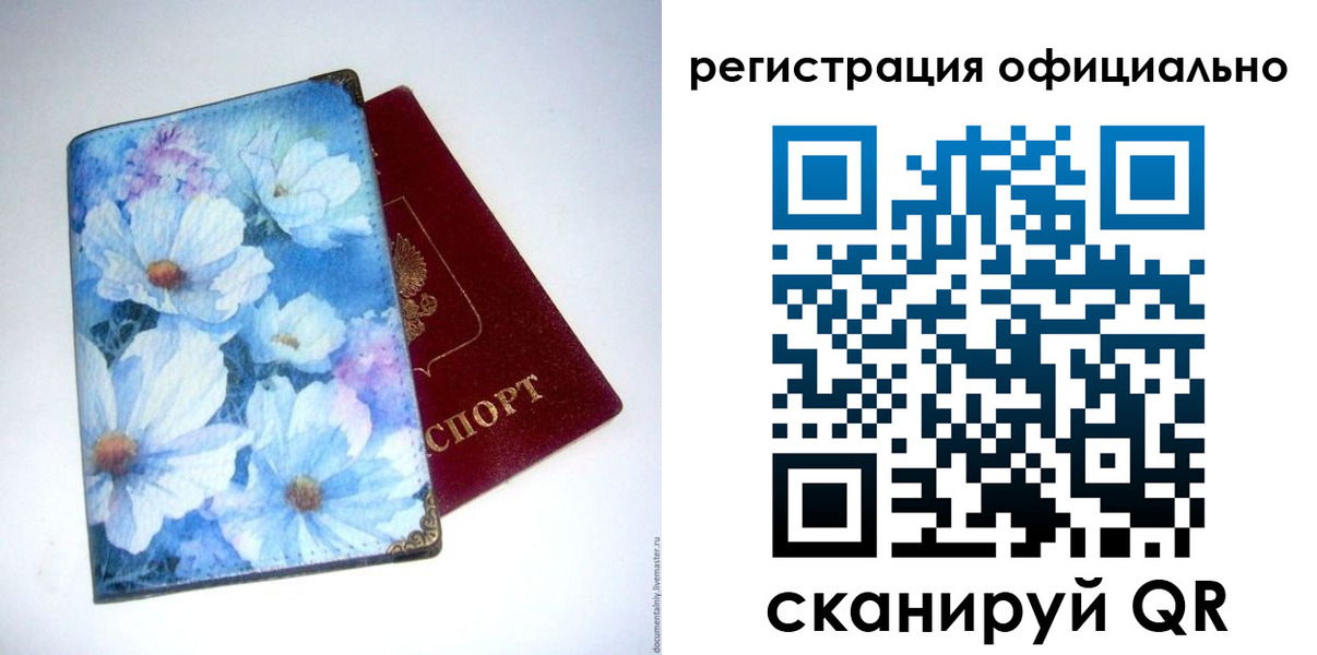временная регистрация в Вельске