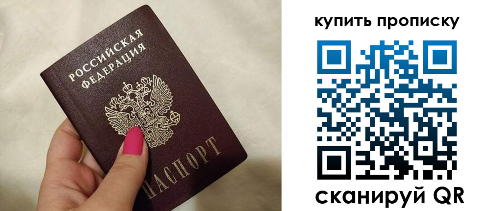 прописка для работы в Вельске
