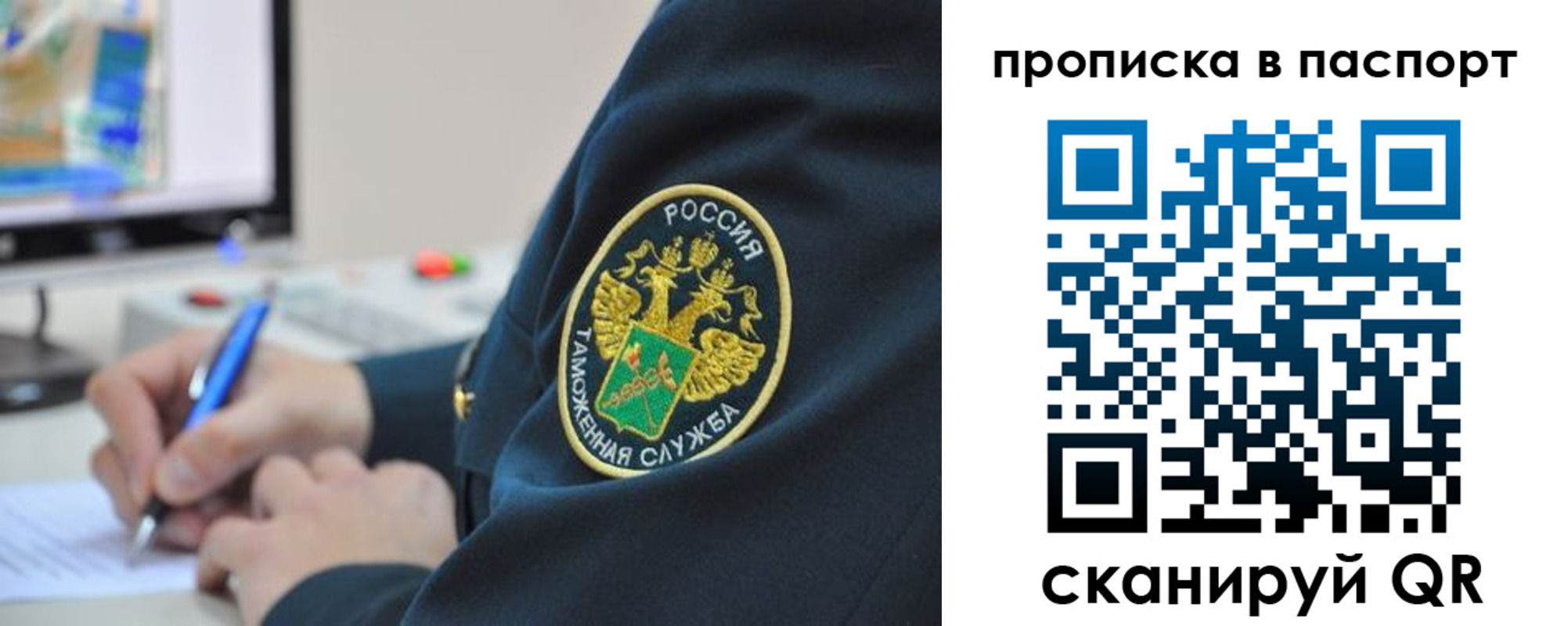 прописка 2025 в Вельске