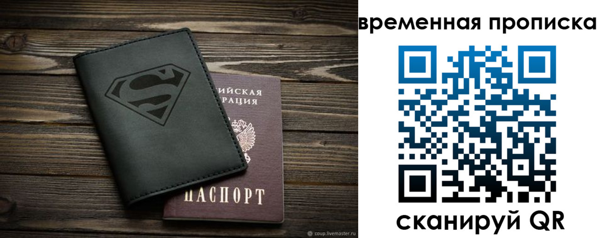 прописка регистрация в Вельске