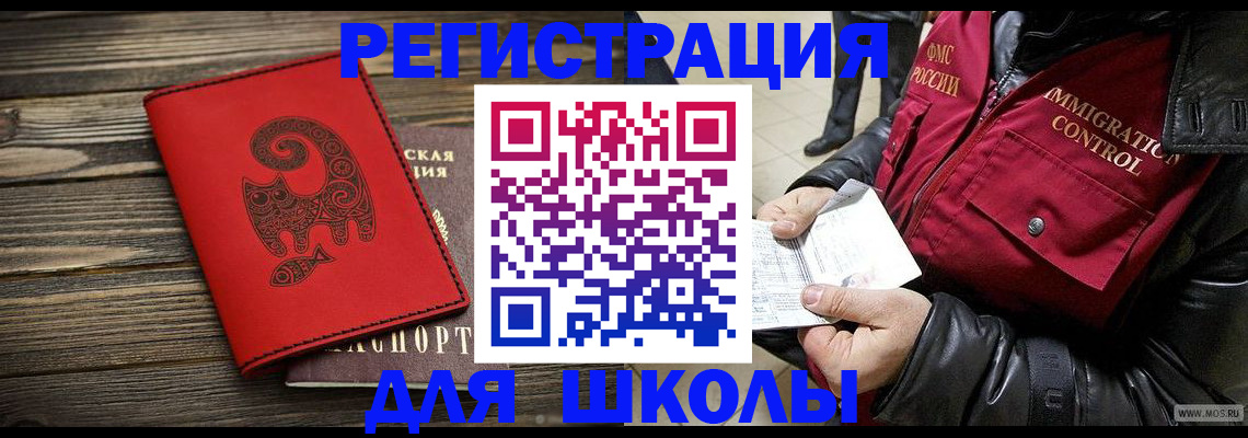 временная регистрация законно в Вельске