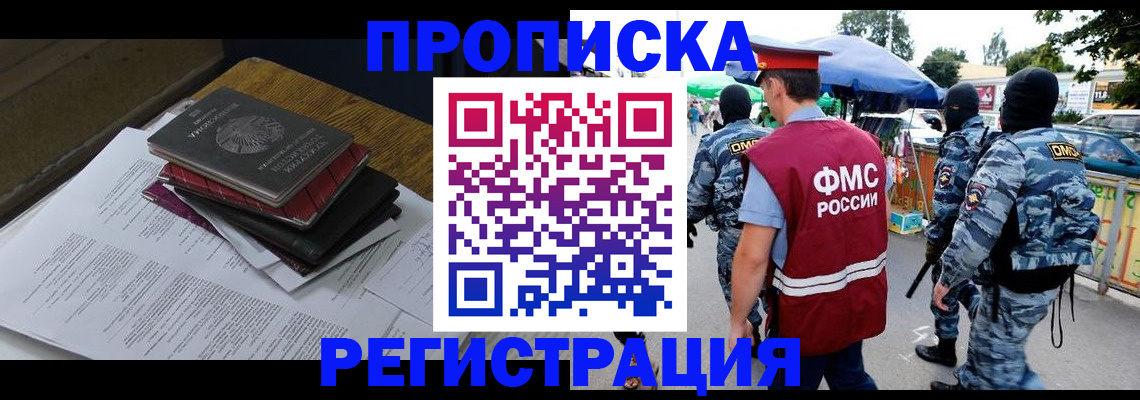 прописка регистрация в Вельске